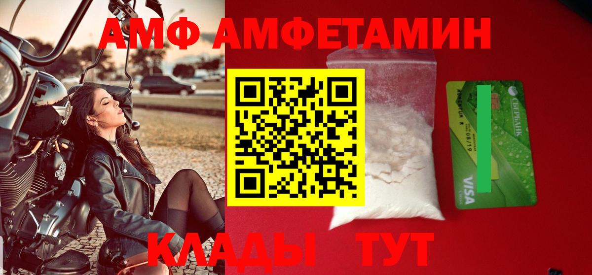 Amphetamine  Вход с VPN  Березники  АМФЕТАМИН VHQ 