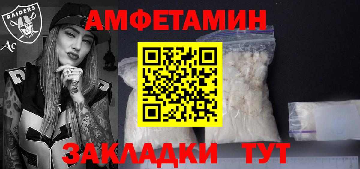 Amphetamine Розовый Березники