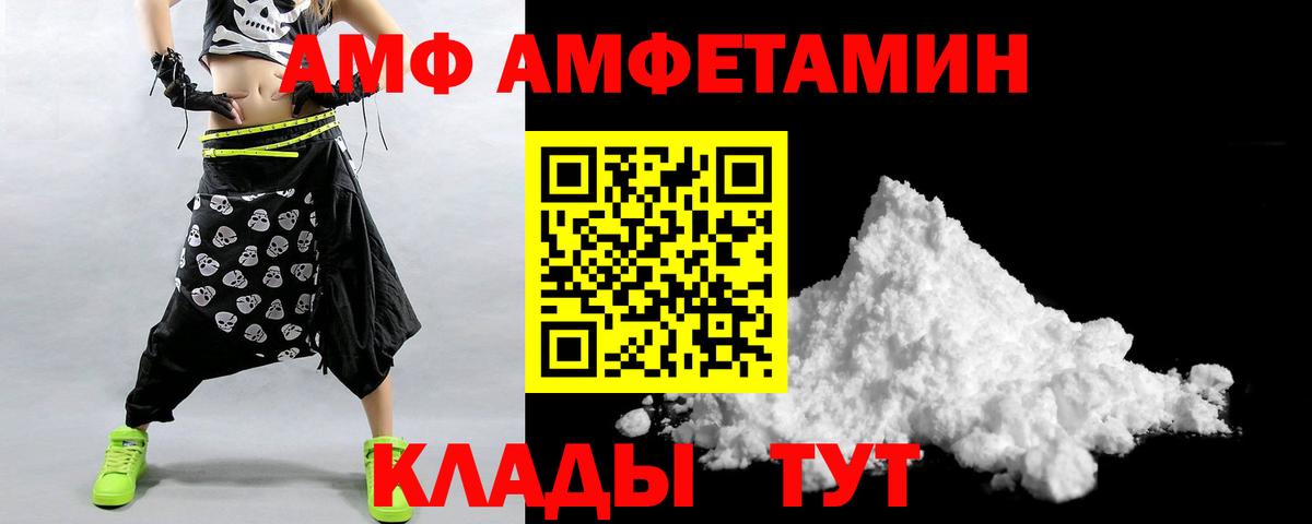 Amphetamine 97%  Амфетамин  АМФ  Березники 