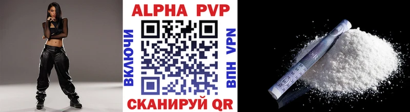 Альфа ПВП кристаллы  даркнет сайт  mega рабочий сайт  Березники 