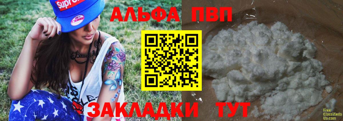 А ПВП Crystall  APVP  Березники  где купить наркотик  Alpha PVP Соль  A PVP СК 