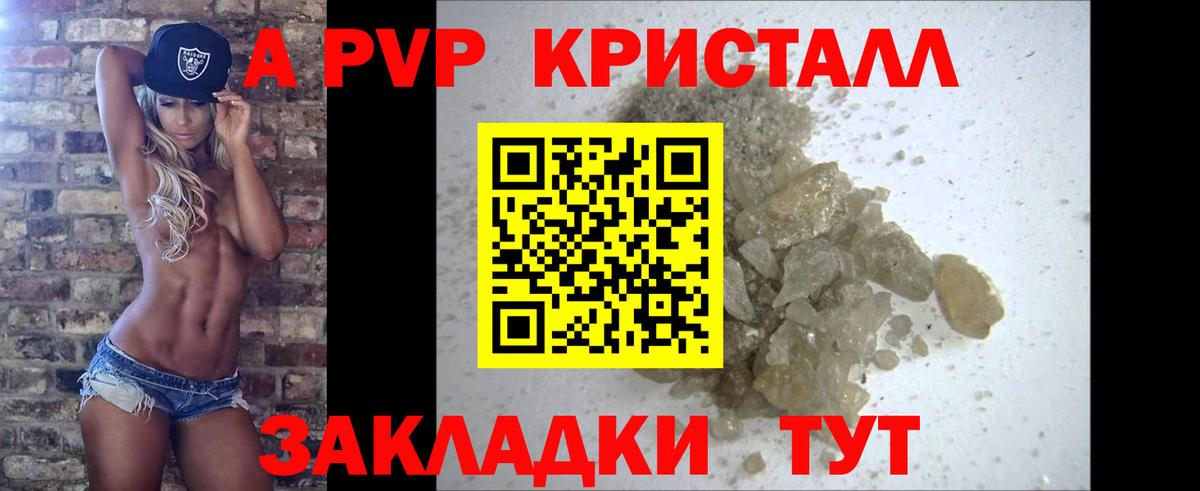 Альфа ПВП мука Березники