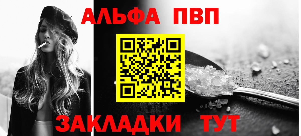 Alpha-PVP крисы CK Березники