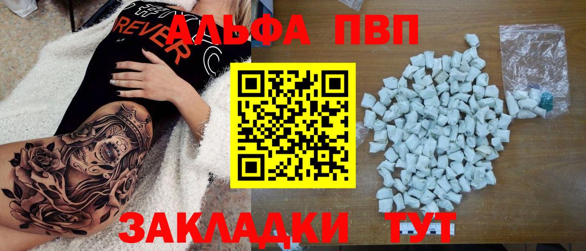 APVP крисы CK  Alfa_PVP Соль  наркота  Вход с VPN  Березники 