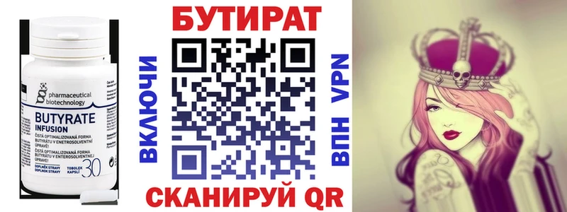 купить   Березники  Бутират жидкий экстази 