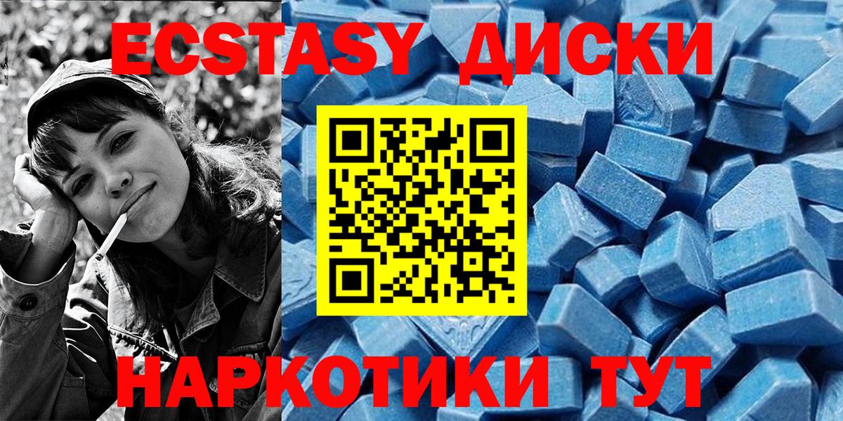 Ecstasy  ЭКСТАЗИ ешки  Вход с VPN  кракен ССЫЛКА  площадка телеграм  Березники 