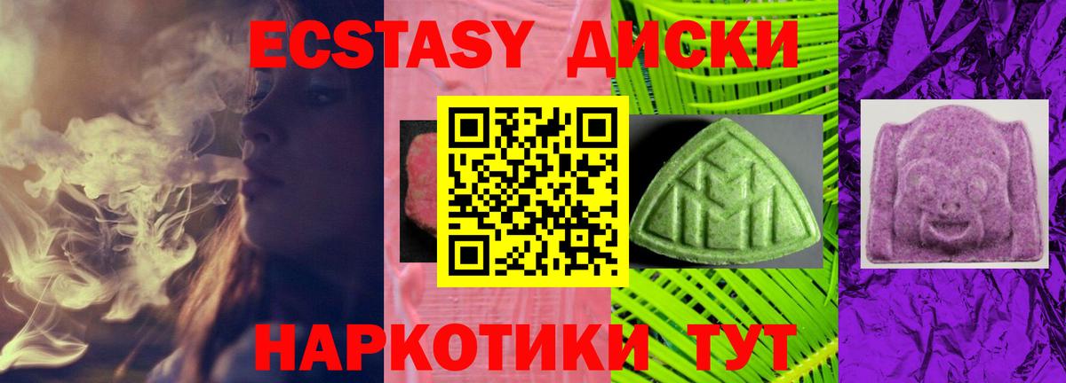 Ecstasy 250 мг  Ecstasy  Березники 