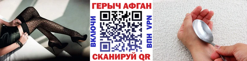 ГЕРОИН Heroin Березники
