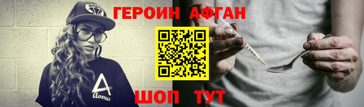 Героин герыч  Березники 