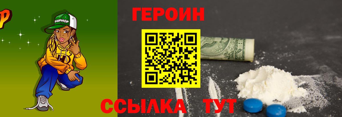 ГЕРОИН герыч  Вход с VPN  Березники 