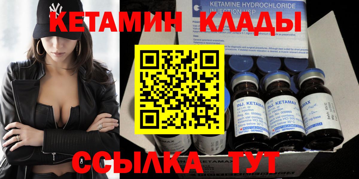 КЕТАМИН ketamine  MEGA как войти  Березники  Вход с VPN 