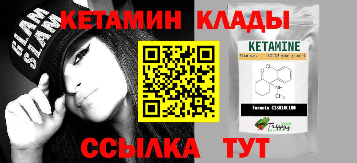 Кетамин ketamine Березники