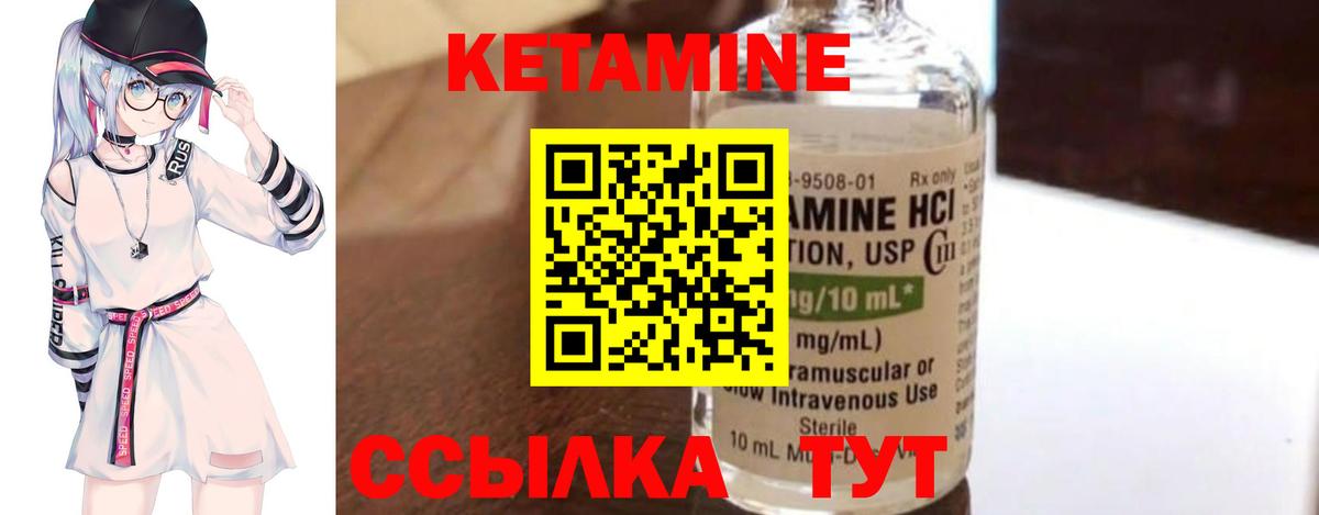 КЕТАМИН ketamine  Березники 