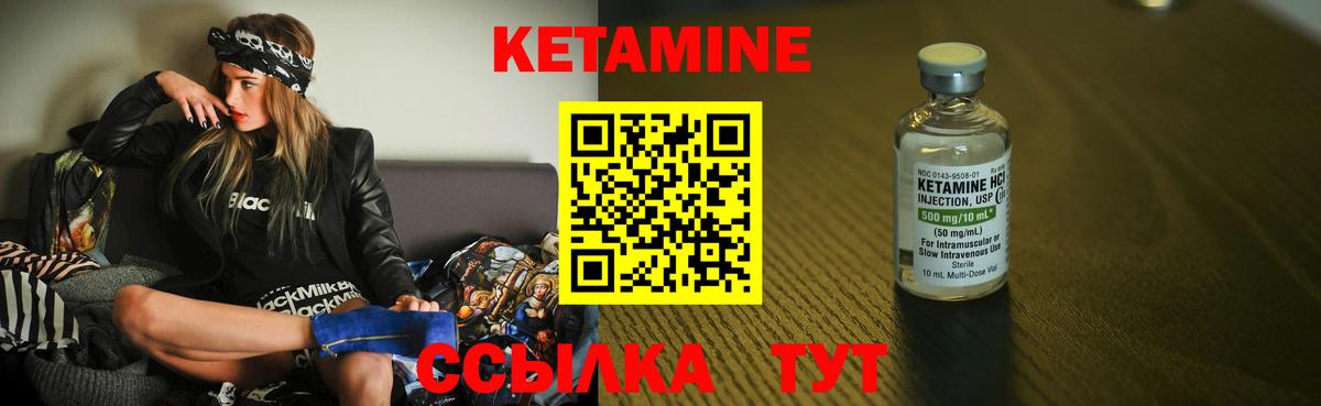 Кетамин ketamine Березники