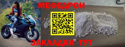 мефедрон мука Будённовск