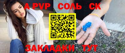 сатива Бузулук
