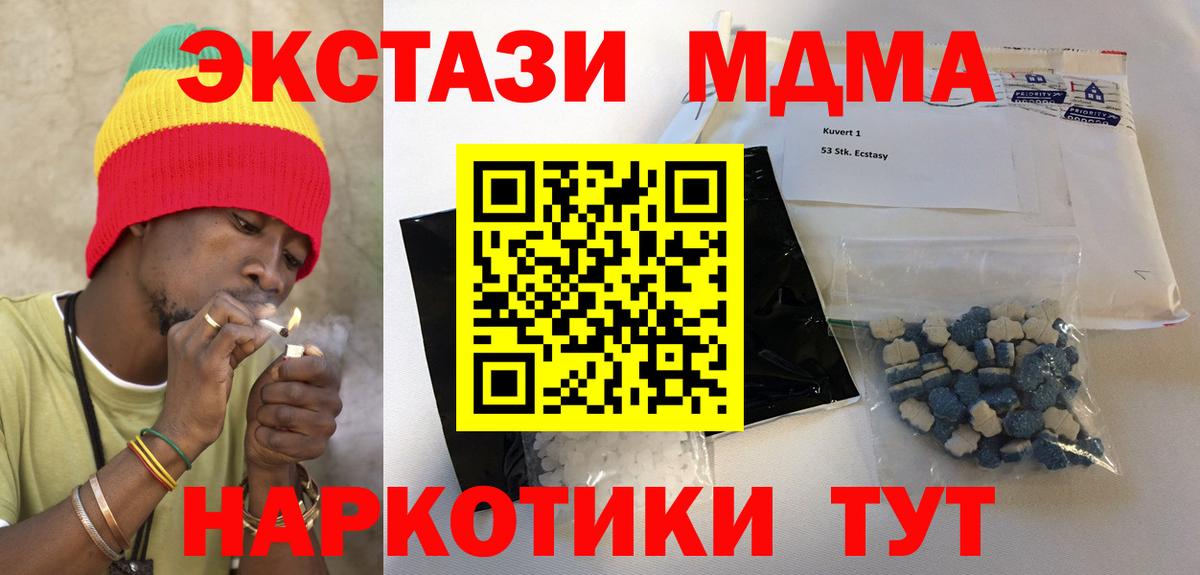 МДМА молли Березники