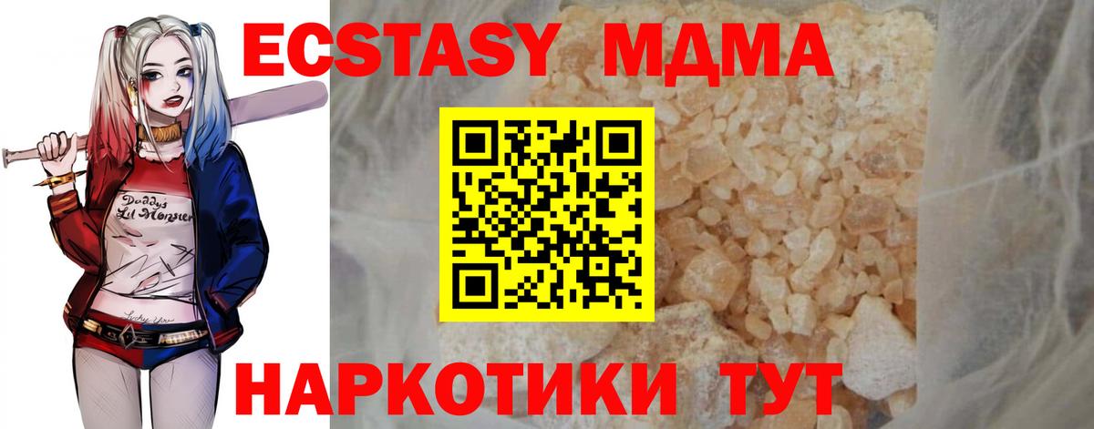 МДМА Molly  Березники  MDMA Molly 