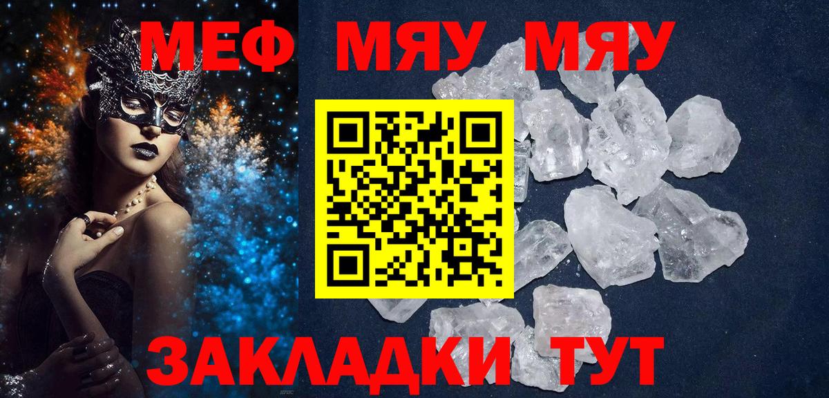 Меф  Березники