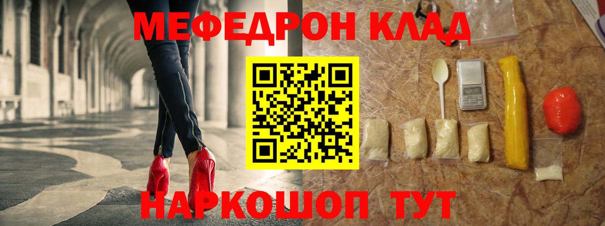 МЕФ 4 MMC  Меф кристаллы  Березники 