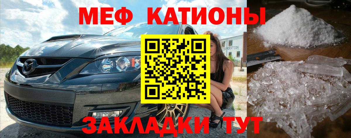 Меф  МЯУ-МЯУ mephedrone  МЯУ-МЯУ  МЕФ VHQ  Вход с VPN  Березники 