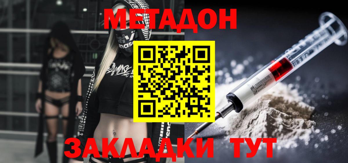 Метадон VHQ  Вход с VPN  omg вход  Березники 