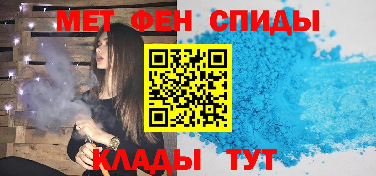 Метамфетамин Декстрометамфетамин 99.9%  Вход с VPN  Метамфетамин Декстрометамфетамин 99.9%  Березники 