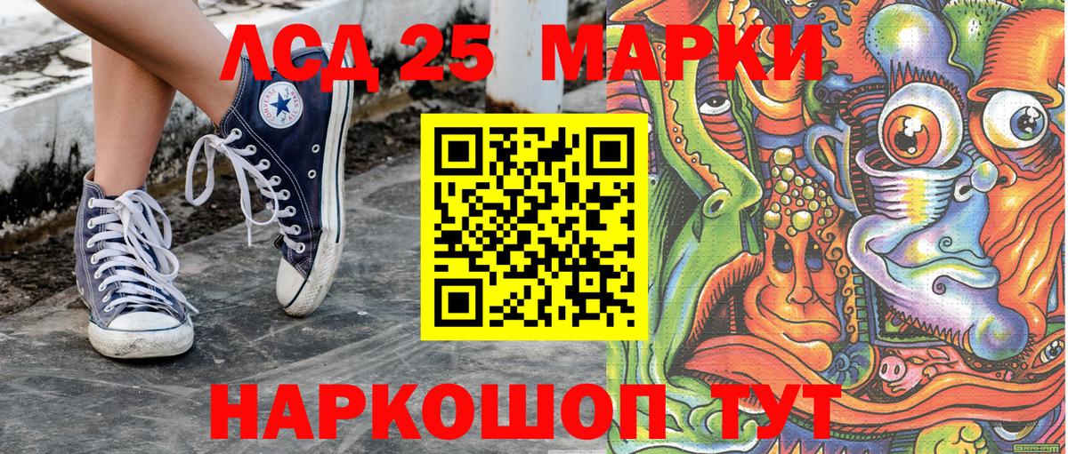 Марки 25I-NBOMe 1500мкг Березники