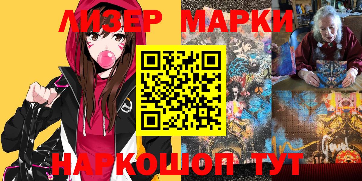 Марки 25I-NBOMe  Вход с VPN  Березники  Марки N-bome 1,8мг 