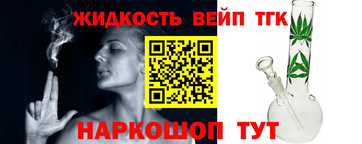 купить закладку  ТГК THC oil  Вход с VPN  Березники 
