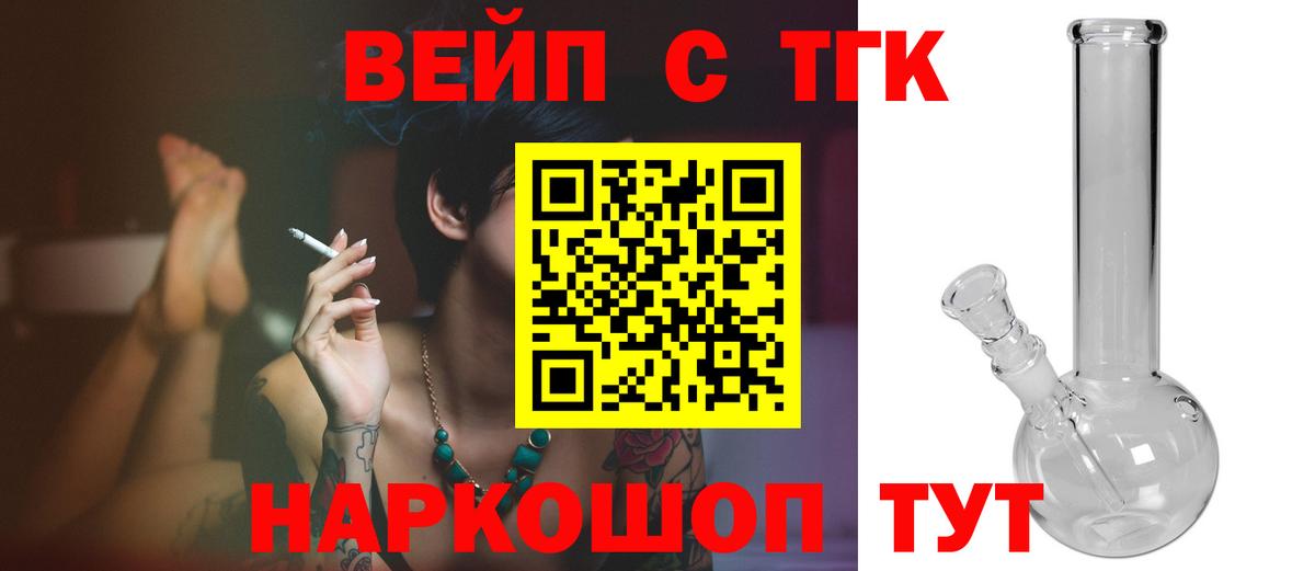 ТГК жижа Березники
